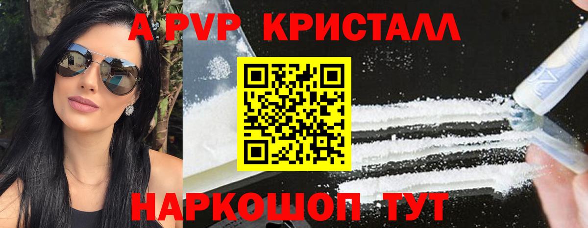 Alpha PVP Crystall  Alpha-PVP  Альфа ПВП СК  Alfa_PVP мука  Алушта  Вход с VPN 