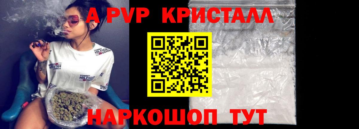 Alpha PVP Crystall Алушта