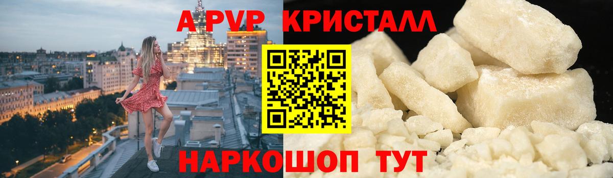 Алушта  ГАШ  Марихуана  Alpha-PVP СОЛЬ кристаллы  Вход с VPN  Мефедрон  Купить наркоту  Cocaine  Меф  