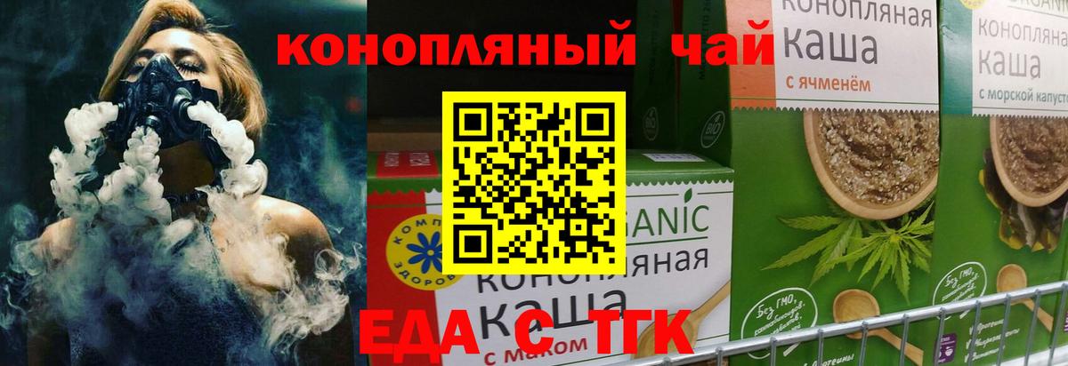Алушта  Печенье с ТГК марихуана  Вход с VPN 