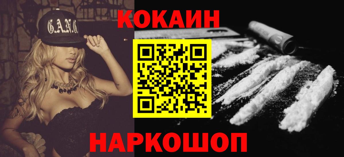 Алушта  Кокаин 97%  Вход с VPN  КОКАИН Columbia 