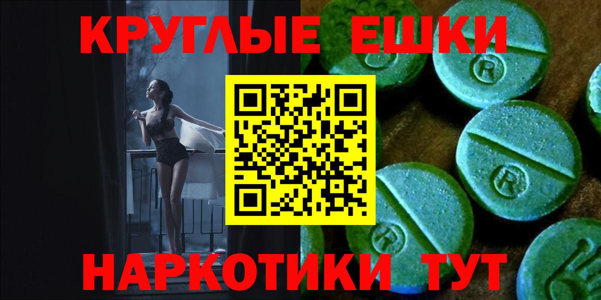 Алушта  ЭКСТАЗИ mix  ЭКСТАЗИ  Экстази 300 mg  Вход с VPN 