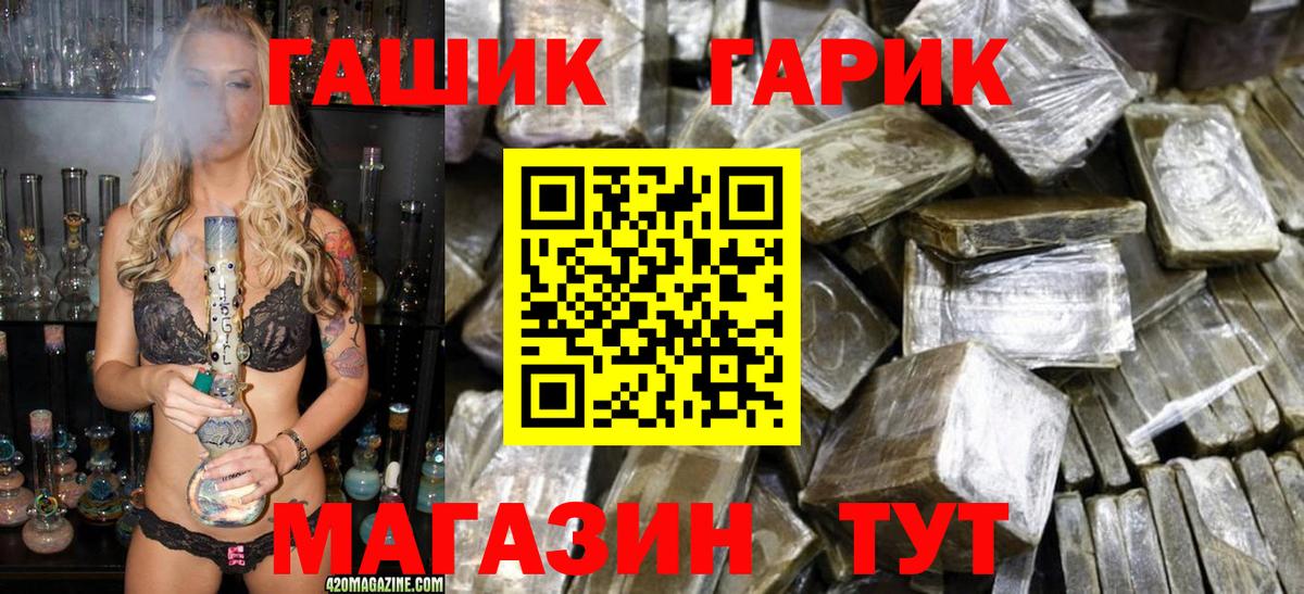 Гашиш  Вход с VPN  Гашиш Premium  Алушта  ГАШИШ 40% ТГК 