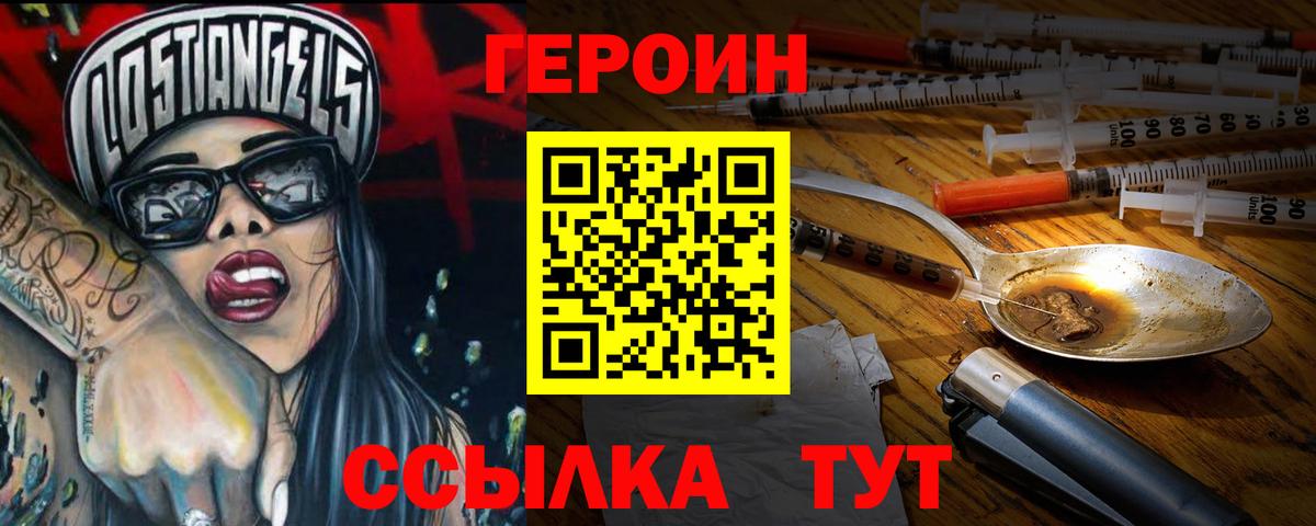 ГЕРОИН  Героин афганец  Вход с VPN  Алушта 