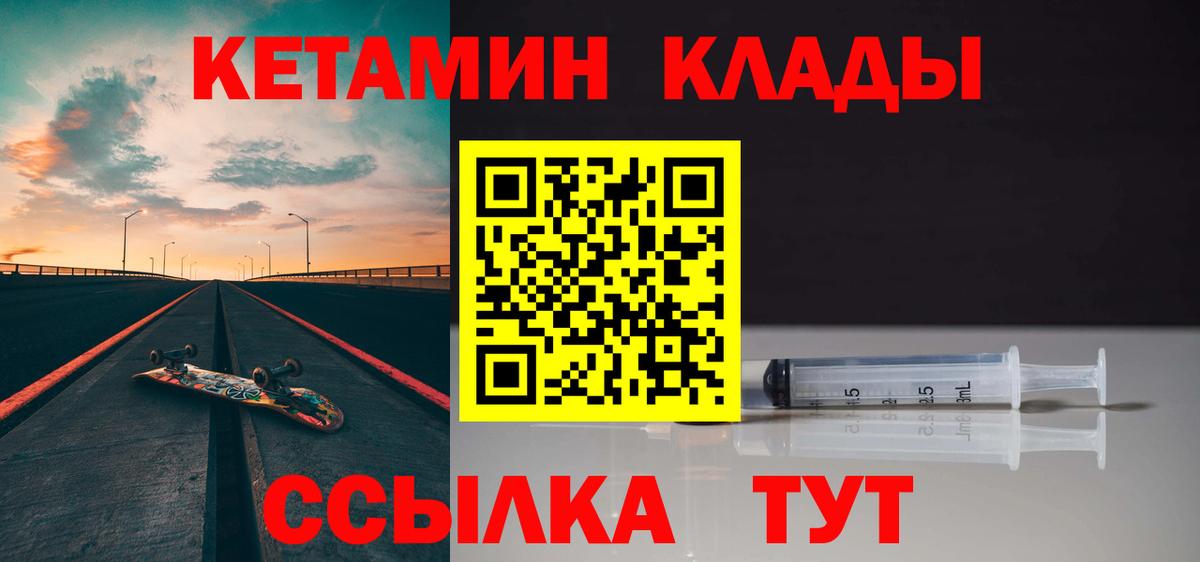 КЕТАМИН VHQ  Вход с VPN  Алушта  КЕТАМИН VHQ 