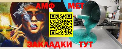 амф Абакан