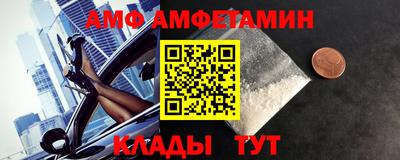 амф Абакан