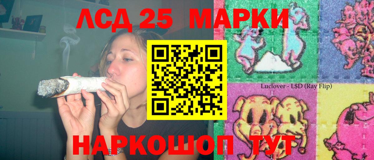 Алушта  Лсд 25 экстази  LSD-25 экстази кислота  Вход с VPN  LSD-25 экстази ecstasy 