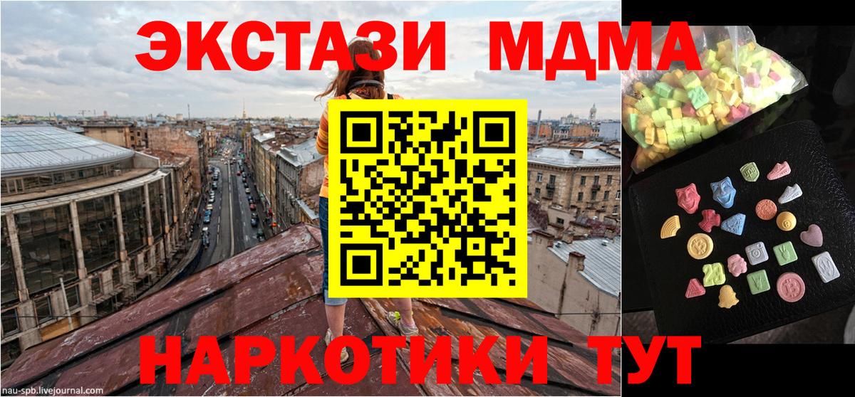 Алушта  MDMA crystal  Вход с VPN 