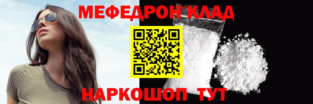 Мефедрон мука Алушта
