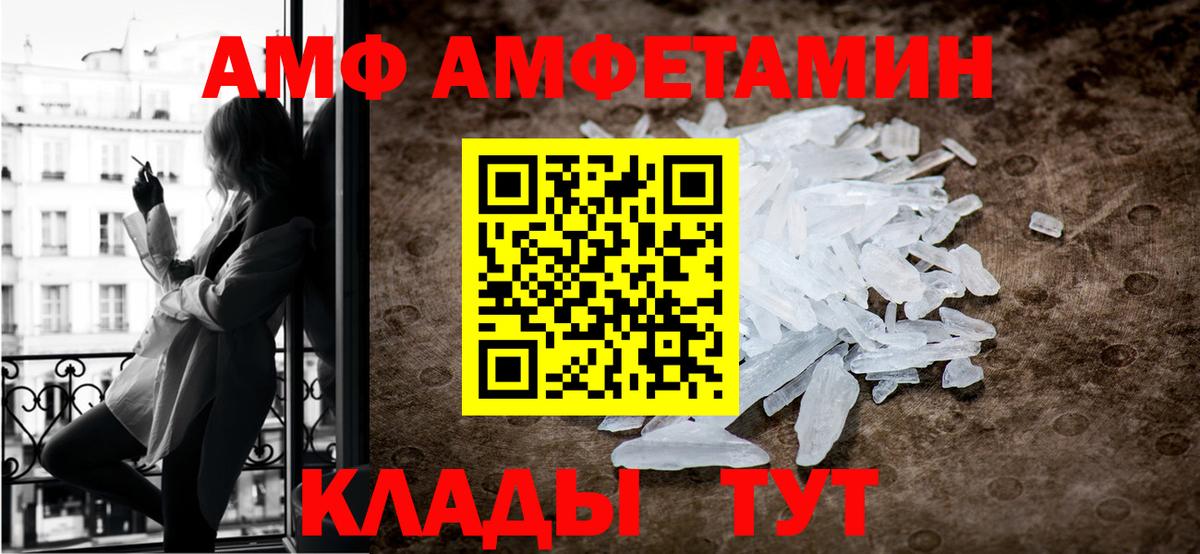 Метамфетамин винт Алушта