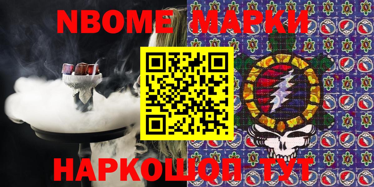 где продают наркотики  Вход с VPN  Алушта  Наркотические марки 1,5мг 
