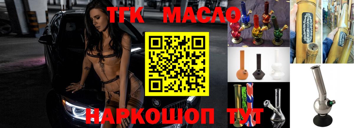 ТГК гашишное масло  ТГК вейп с тгк  Алушта  Вход с VPN 